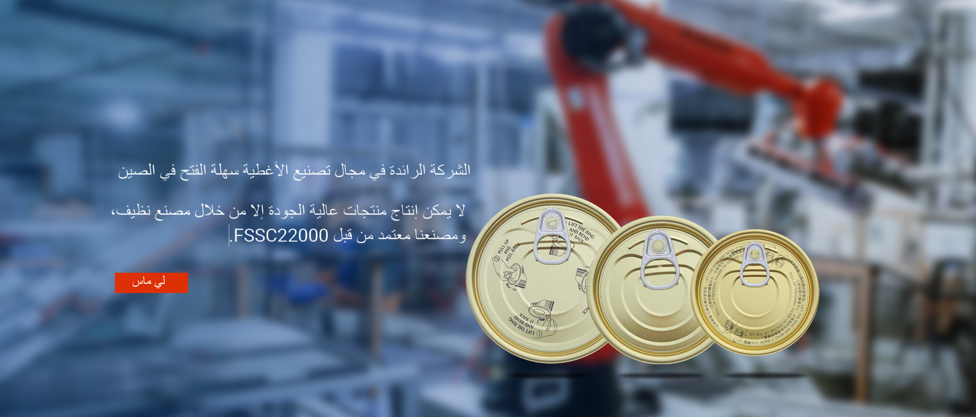 Yiwu Easy Open Lid Industry Corp.